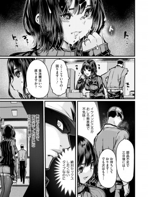 コミックホットミルク濃いめ vol.47 [DL版]_150