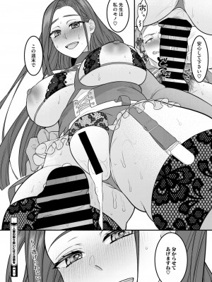 コミックホットミルク濃いめ vol.47 [DL版]_039
