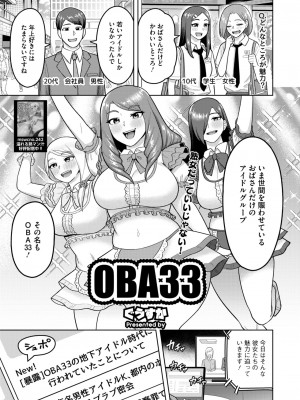 コミックホットミルク濃いめ vol.47 [DL版]_164