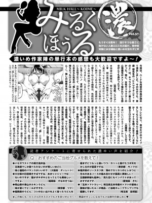 コミックホットミルク濃いめ vol.47 [DL版]_233