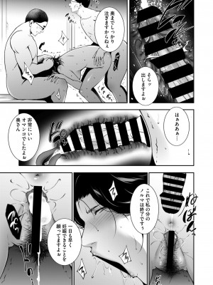 コミックホットミルク濃いめ vol.47 [DL版]_196