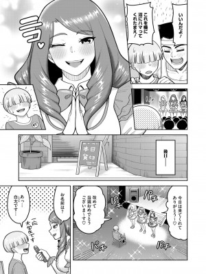 コミックホットミルク濃いめ vol.47 [DL版]_168