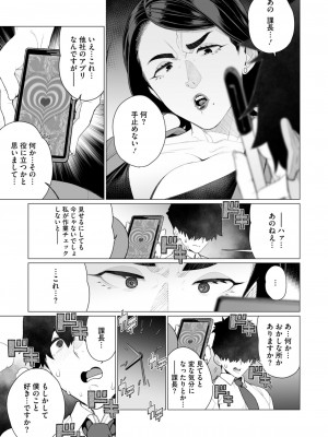 コミックホットミルク濃いめ vol.47 [DL版]_208