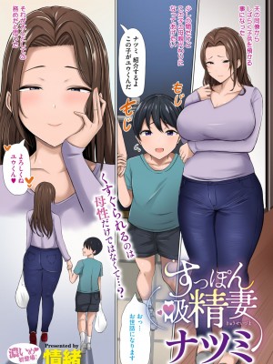 コミックホットミルク濃いめ vol.47 [DL版]_004