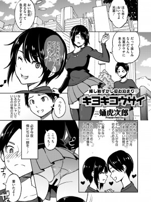コミックホットミルク濃いめ vol.47 [DL版]_040