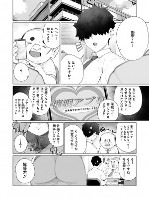 コミックホットミルク濃いめ vol.47 [DL版]_205