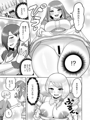 コミックホットミルク濃いめ vol.47 [DL版]_170