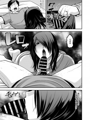 コミックホットミルク濃いめ vol.47 [DL版]_104