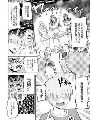 コミックホットミルク濃いめ vol.47 [DL版]_167