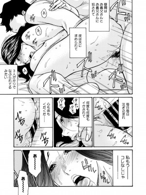 コミックホットミルク濃いめ vol.47 [DL版]_076