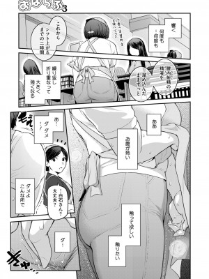 コミックホットミルク濃いめ vol.47 [DL版]_090