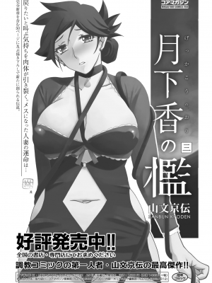 コミックホットミルク濃いめ vol.47 [DL版]_241