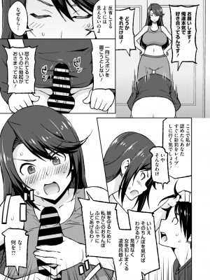 コミックホットミルク濃いめ vol.47 [DL版]_046