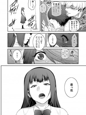 コミックホットミルク濃いめ vol.47 [DL版]_099
