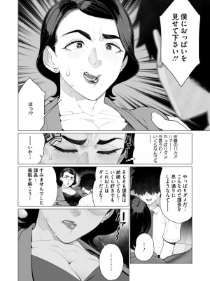 コミックホットミルク濃いめ vol.47 [DL版]_211