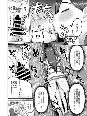 コミックホットミルク濃いめ vol.47 [DL版]_177