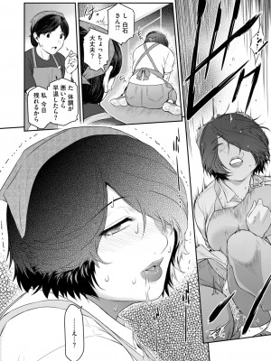 コミックホットミルク濃いめ vol.47 [DL版]_091