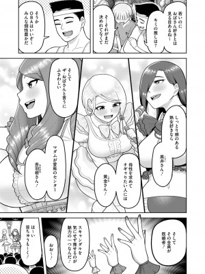 コミックホットミルク濃いめ vol.47 [DL版]_166