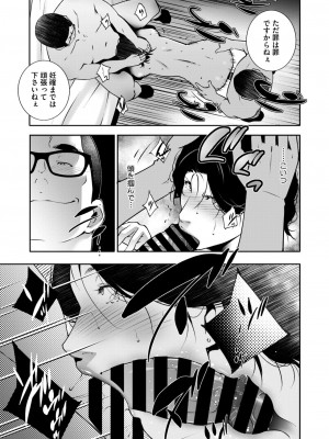コミックホットミルク濃いめ vol.47 [DL版]_194