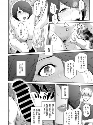 コミックホットミルク濃いめ vol.47 [DL版]_095