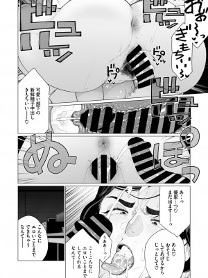 コミックホットミルク濃いめ vol.47 [DL版]_221