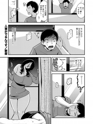 コミックホットミルク濃いめ vol.47 [DL版]_102