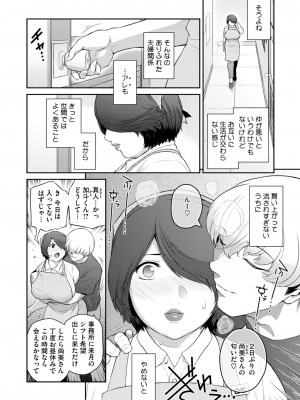 コミックホットミルク濃いめ vol.47 [DL版]_083