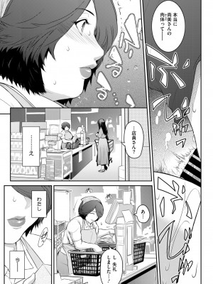 コミックホットミルク濃いめ vol.47 [DL版]_088