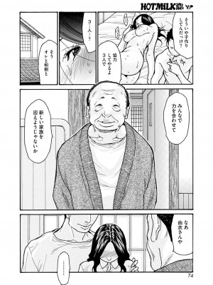 コミックホットミルク濃いめ vol.47 [DL版]_069