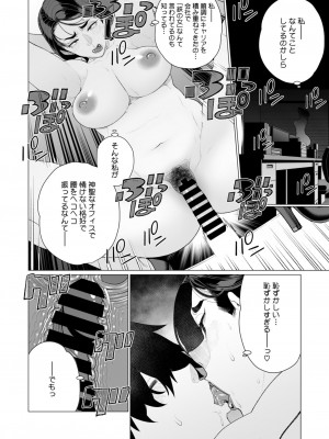 コミックホットミルク濃いめ vol.47 [DL版]_219