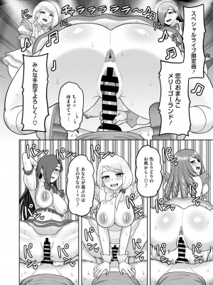 コミックホットミルク濃いめ vol.47 [DL版]_179