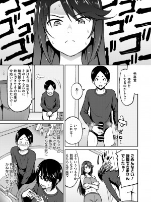 コミックホットミルク濃いめ vol.47 [DL版]_044