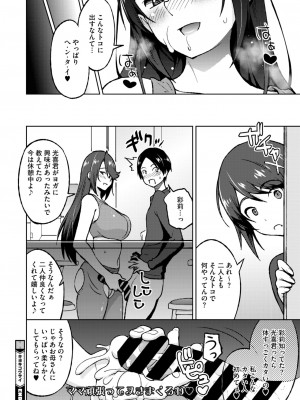 コミックホットミルク濃いめ vol.47 [DL版]_057