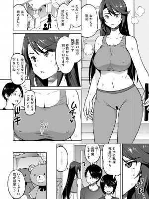 コミックホットミルク濃いめ vol.47 [DL版]_041