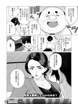 コミックホットミルク濃いめ vol.47 [DL版]_223