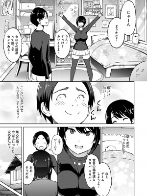 コミックホットミルク濃いめ vol.47 [DL版]_042