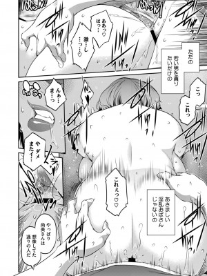 コミックホットミルク濃いめ vol.47 [DL版]_097