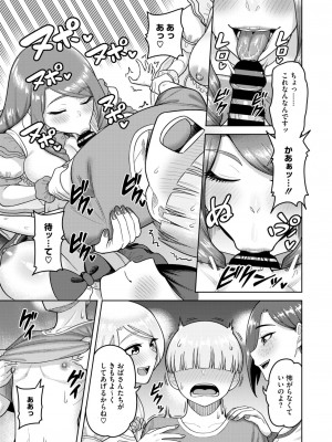 コミックホットミルク濃いめ vol.47 [DL版]_172