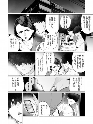 コミックホットミルク濃いめ vol.47 [DL版]_207