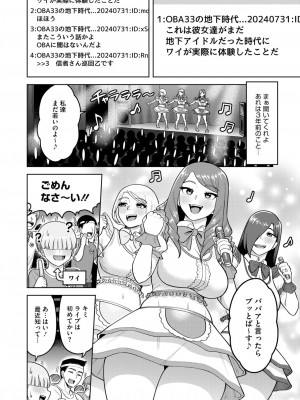 コミックホットミルク濃いめ vol.47 [DL版]_165