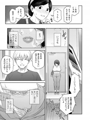コミックホットミルク濃いめ vol.47 [DL版]_092