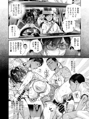 コミックホットミルク濃いめ vol.47 [DL版]_225