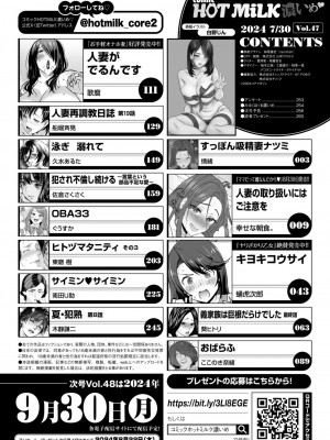 コミックホットミルク濃いめ vol.47 [DL版]_003