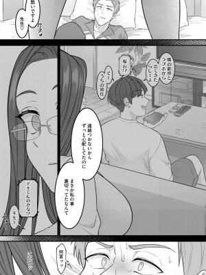 コミックホットミルク濃いめ vol.47 [DL版]_026