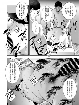 コミックホットミルク濃いめ vol.47 [DL版]_195