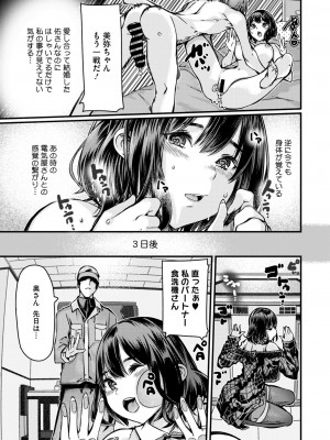 コミックホットミルク濃いめ vol.47 [DL版]_154