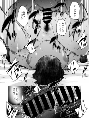 コミックホットミルク濃いめ vol.47 [DL版]_199