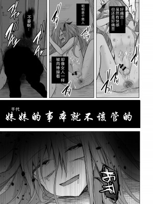 [赤佐性癖研究所] 逝ぎだぐないッ!悪霊女に愛玩される男の娘 [XwX个人汉化]_32
