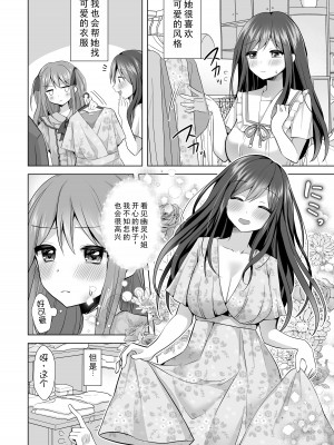 [赤佐性癖研究所] 逝ぎだぐないッ!悪霊女に愛玩される男の娘 [XwX个人汉化]_05