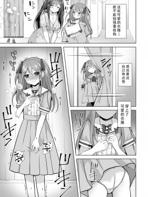 [赤佐性癖研究所] 逝ぎだぐないッ!悪霊女に愛玩される男の娘 [XwX个人汉化]_06